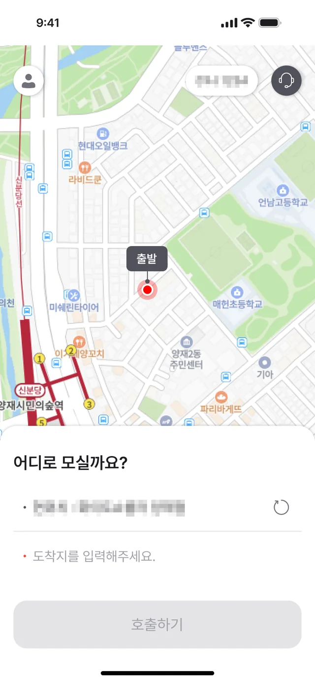 (가제) 대리운전 앱