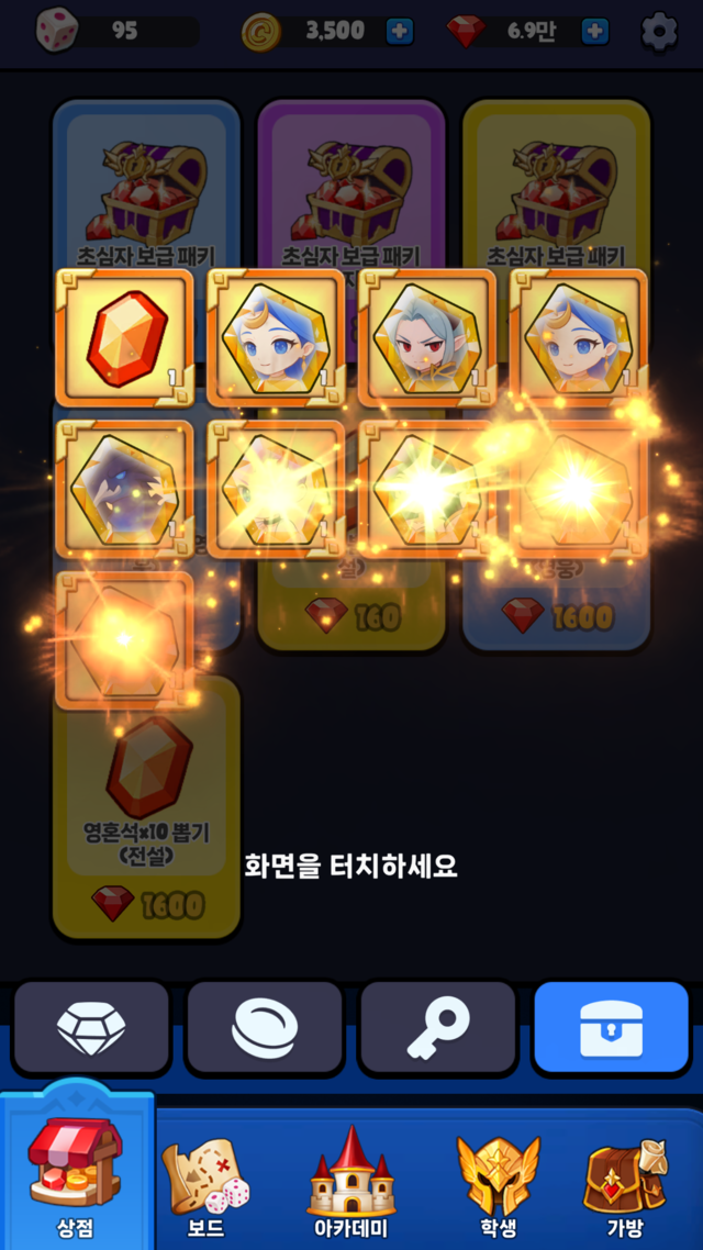 졸업까지 100턴 스크린샷